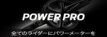 GIANT POWER PRO